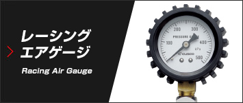 クスコ レーシングエアゲージ