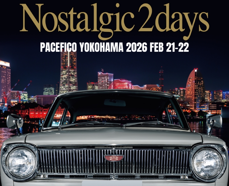 2/21-22 パシフィコ横浜・Nostalgic 2days 出展情報