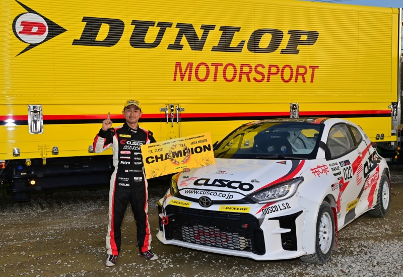 全日本ダートトライアル・目黒亮選手がSCクラスタイトル獲得！