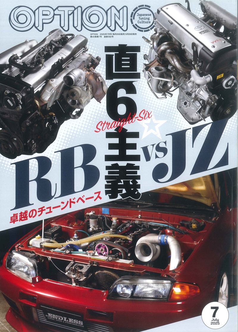FL5シビックタイプR・峠インプレッション＆クスコパーツ紹介記事