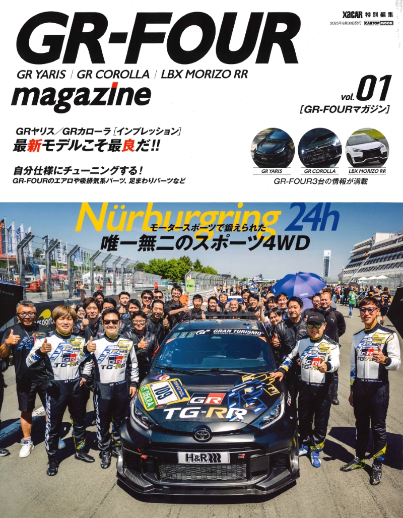 GRヤリス/GRカローラ/レクサスLBX用パーツ紹介記事