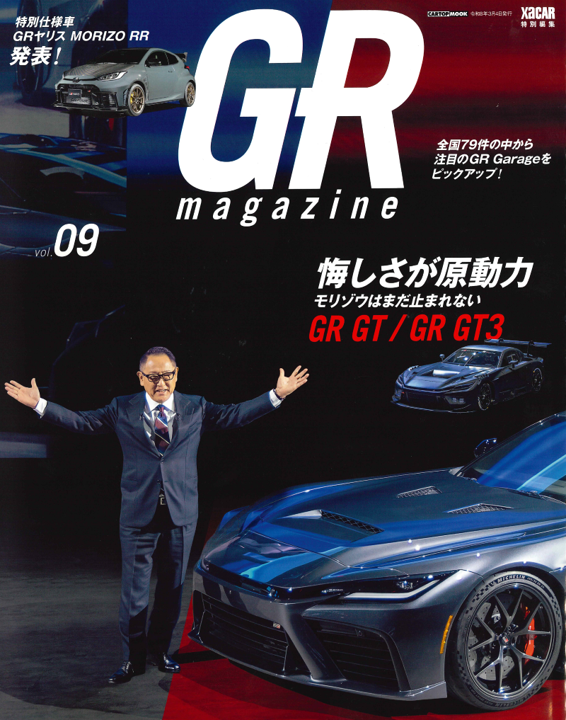 GRヤリス＆GRカローラ用 S-MCBストラットバー他パーツ紹介記事