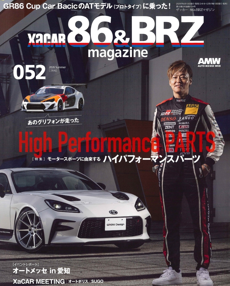 GR86/BRZ用パーツ紹介記事