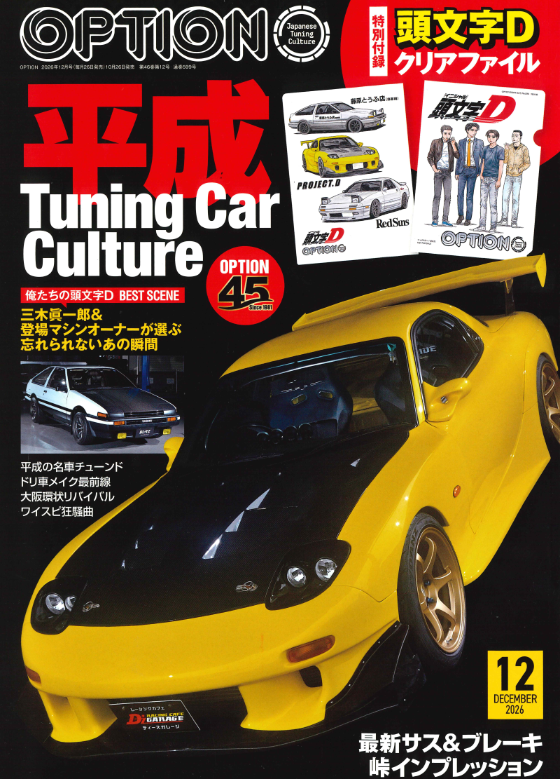 CUSCO GRヤリスデモカー・インプレッション記事